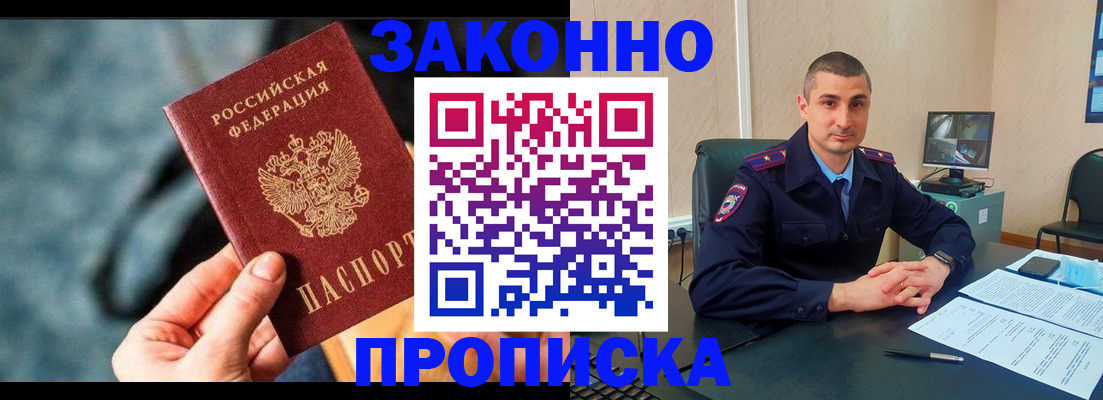 прописка для кредита в Нефтекамске
