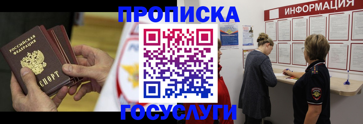 прописка для кредита в Нефтекамске