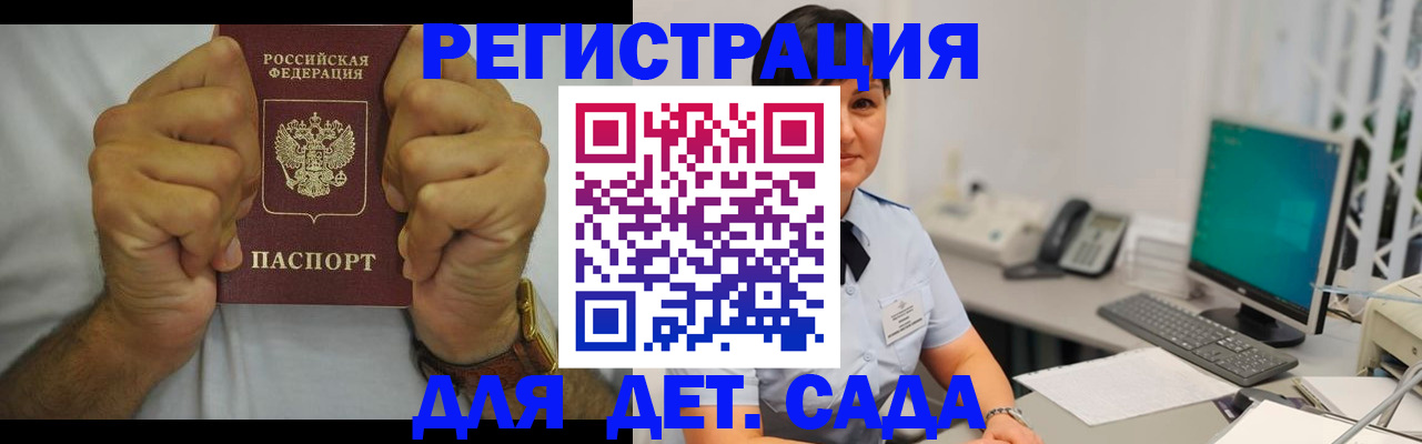 временная регистрация недорого в Нефтекамске