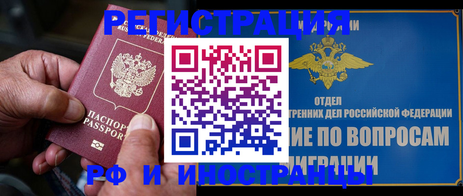 прописка штамп в Нефтекамске