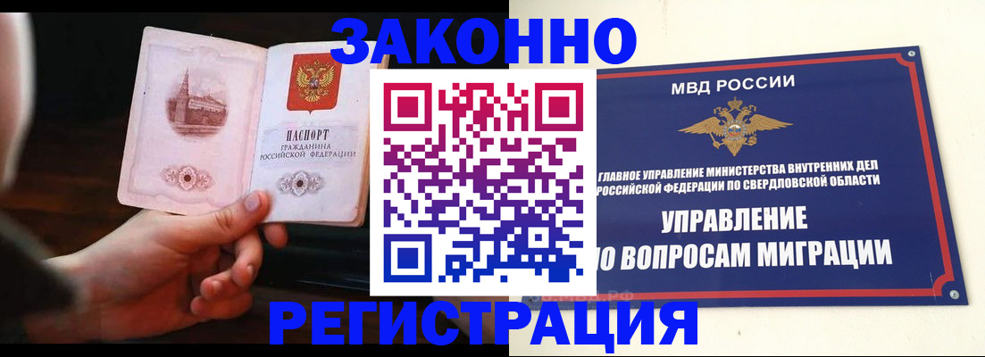 прописка паспорт в Нефтекамске